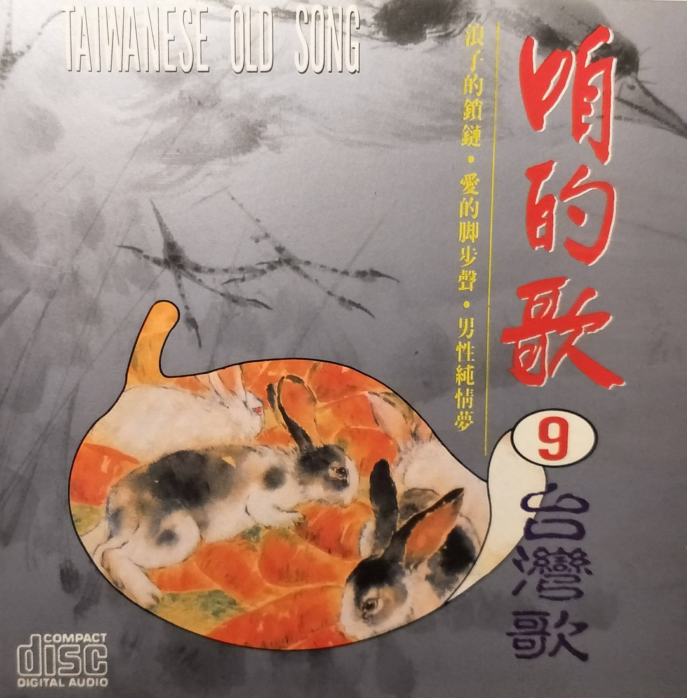 運命