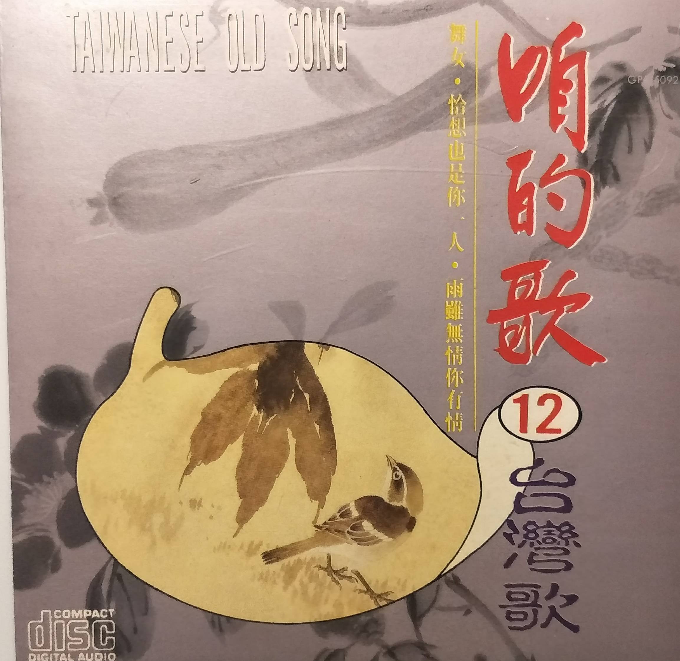 雨雖無情你有情
