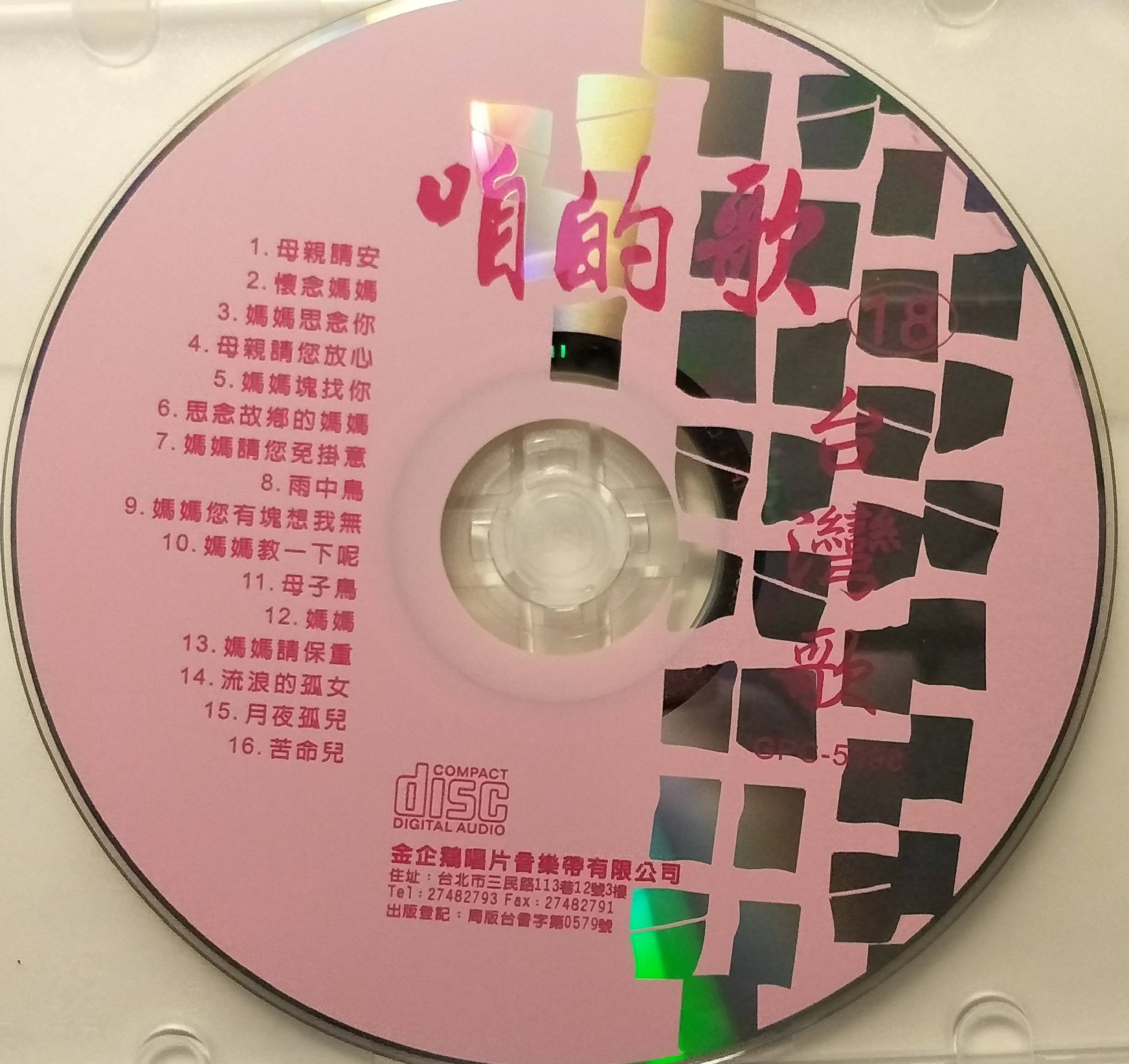 媽媽您有塊想我無
