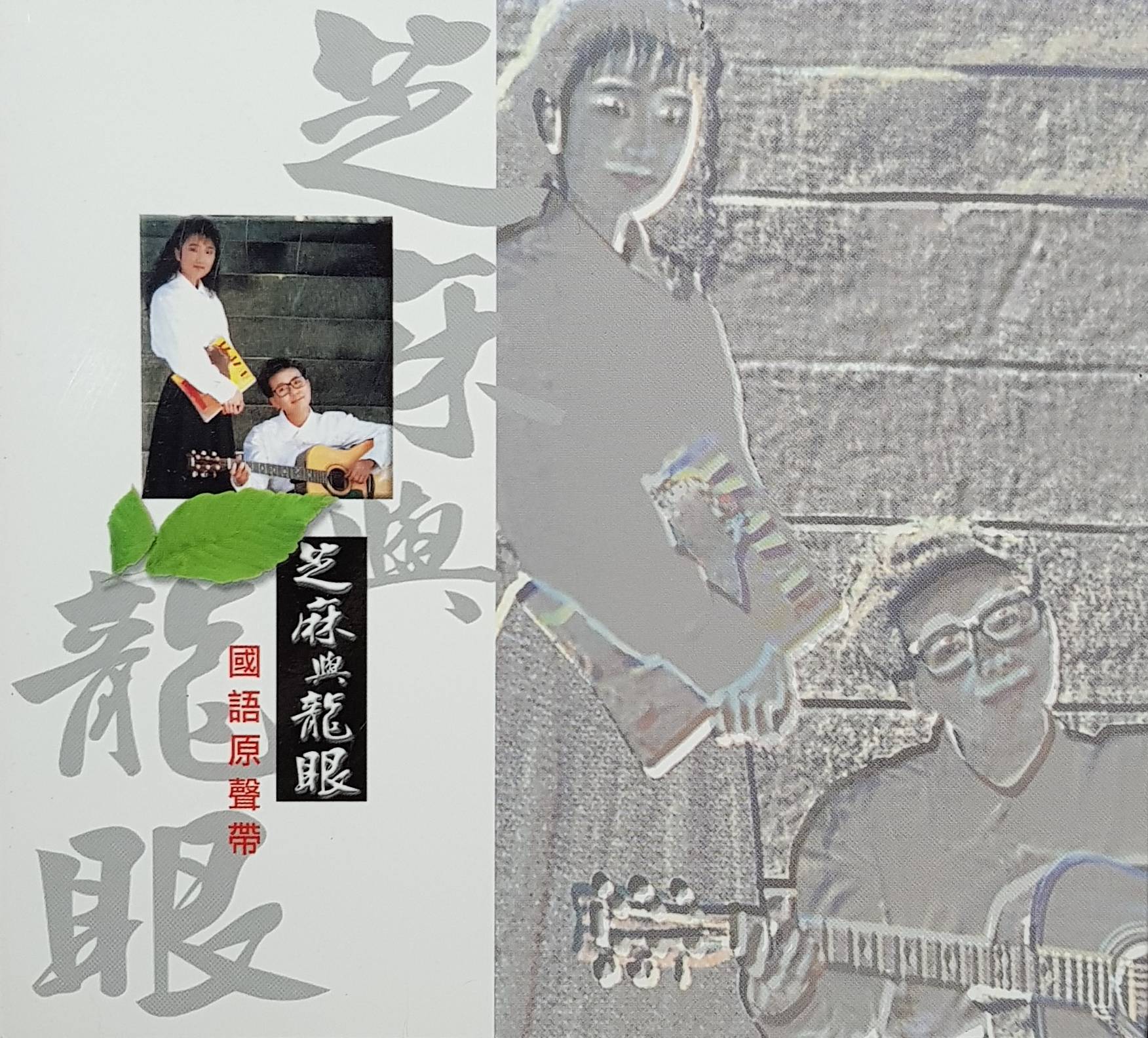 一直想你
