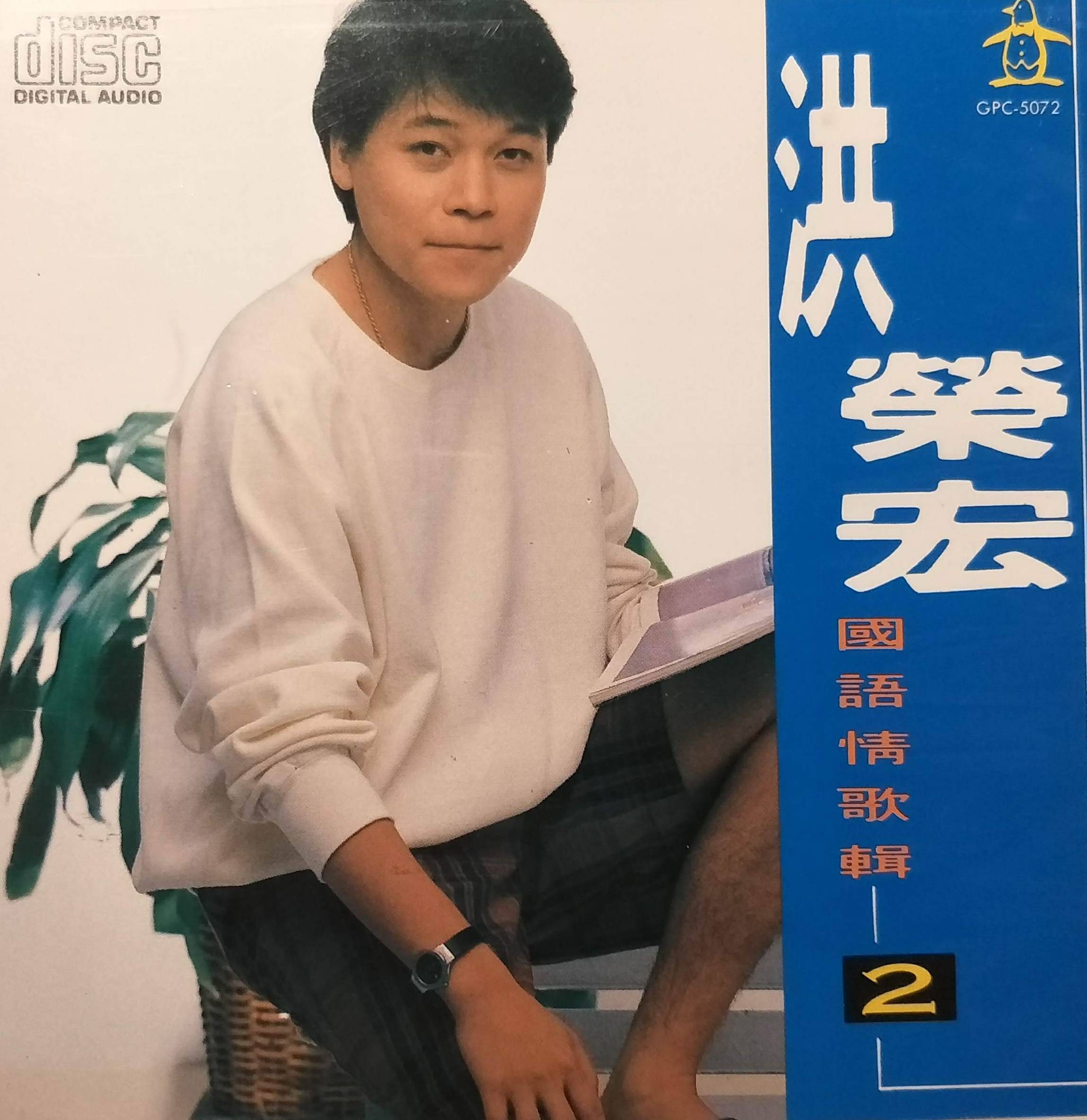 當作沒有愛過我